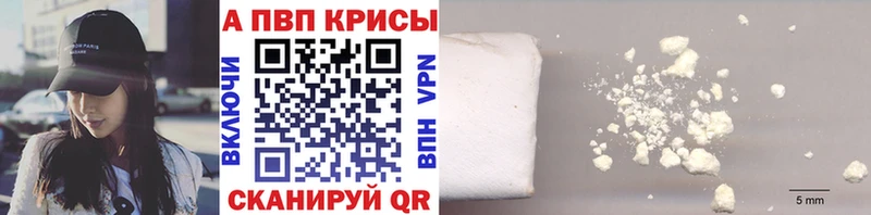 Alpha PVP Crystall  Зеленодольск 