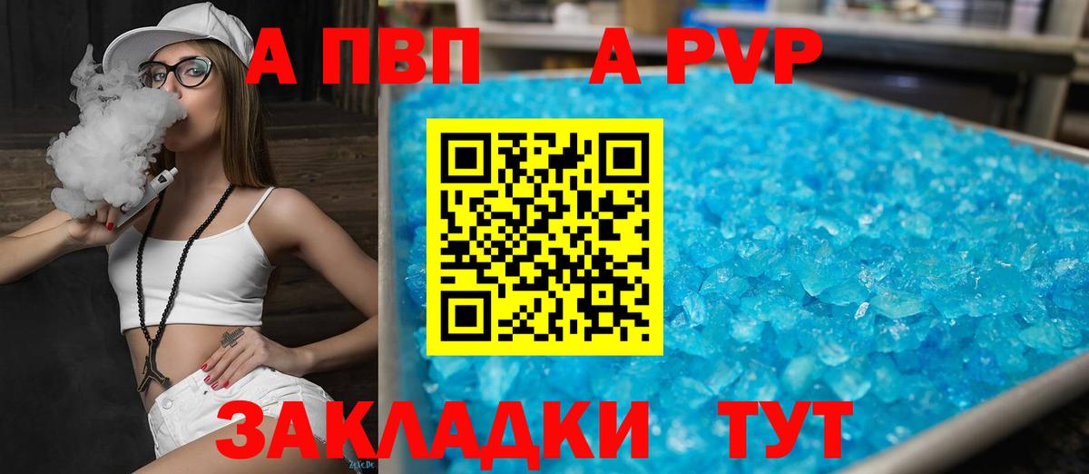 A-PVP крисы CK  A PVP VHQ  Alpha-PVP VHQ  Вход с VPN  купить   Зеленодольск  A PVP 