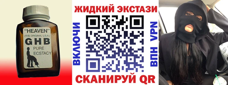купить наркоту  Зеленодольск  БУТИРАТ BDO 33% 