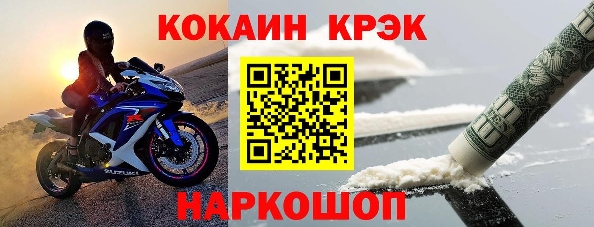 КОКАИН Fish Scale  Cocaine 98%  Вход с VPN  Зеленодольск 