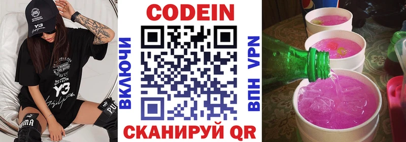 Кодеиновый сироп Lean напиток Lean (лин)  Зеленодольск 
