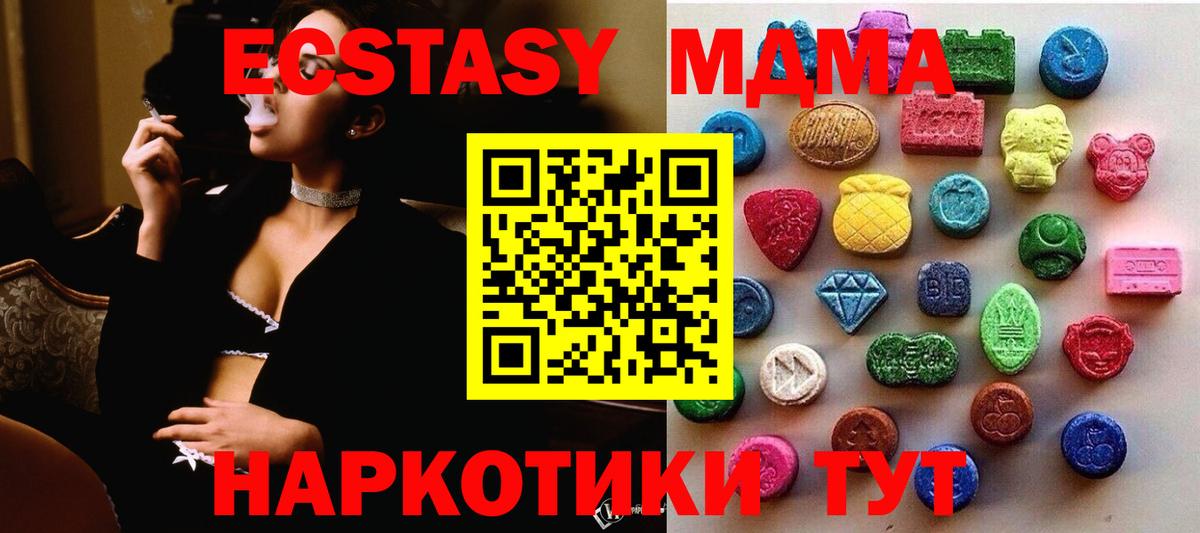 Экстази  Экстази круглые  Ecstasy таблы  Вход с VPN  Зеленодольск 