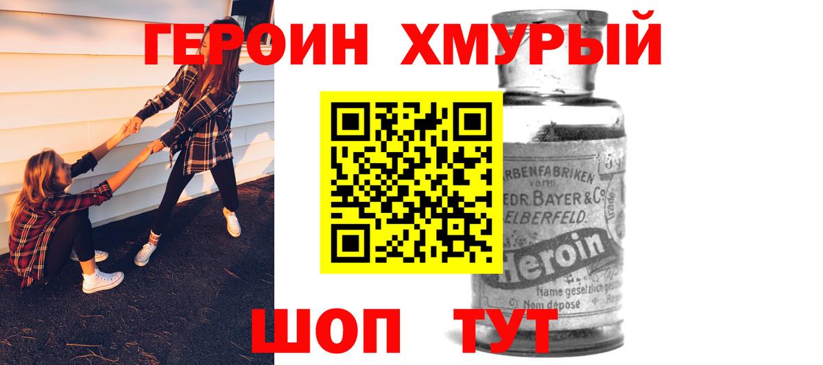 Зеленодольск  Героин  Вход с VPN  ГЕРОИН Афган 