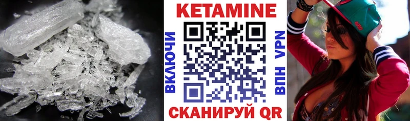КЕТАМИН ketamine Зеленодольск
