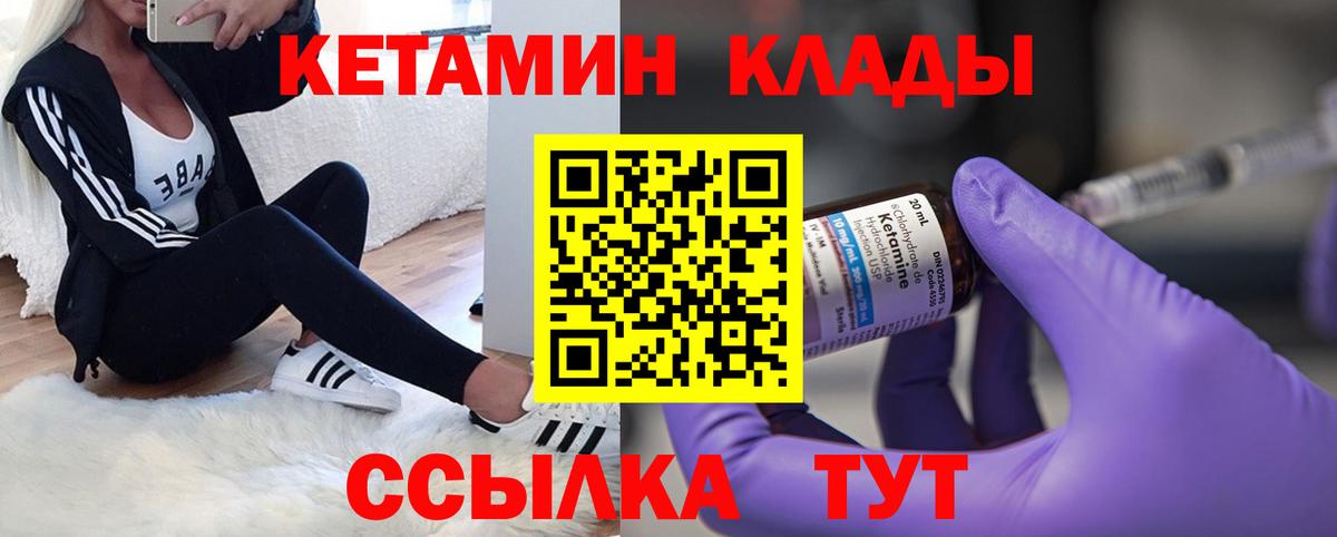 Зеленодольск  Кетамин ketamine  Кетамин VHQ  Вход с VPN 