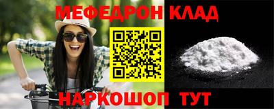 мефедрон VHQ Малгобек