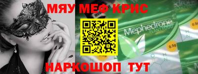 мефедрон VHQ Малгобек
