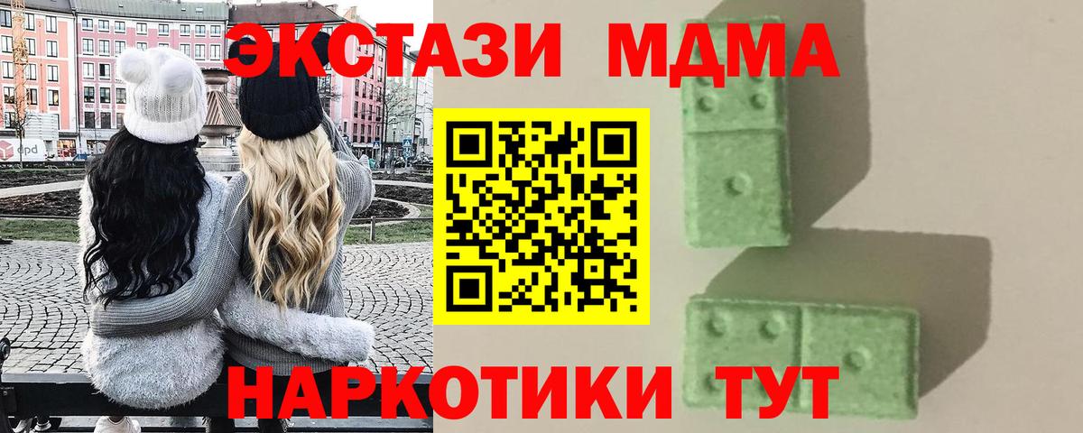 МДМА Molly Зеленодольск