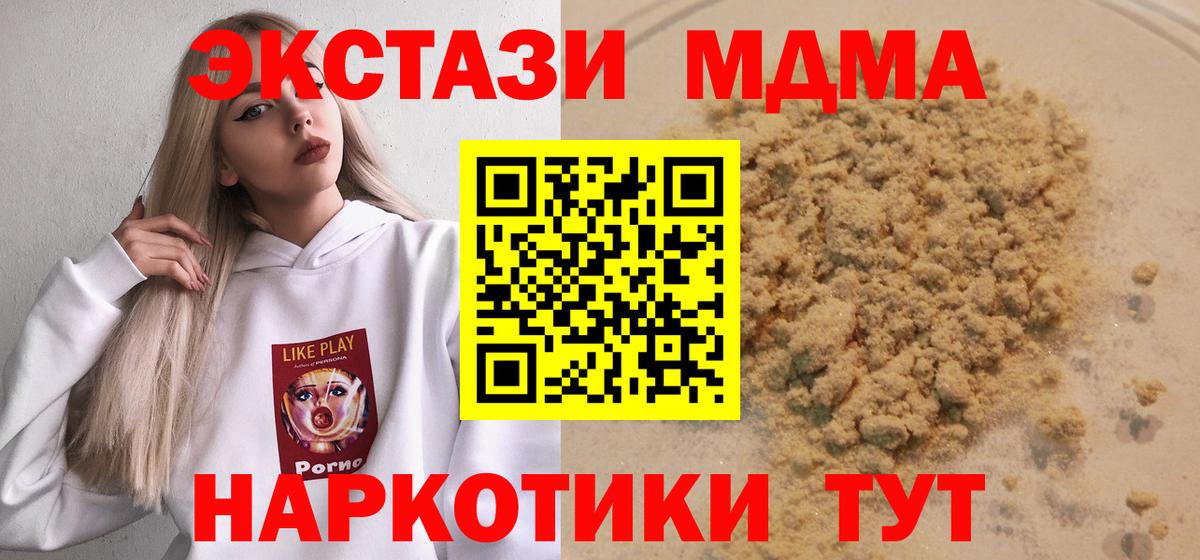 MDMA кристаллы  МДМА  Зеленодольск  Вход с VPN 