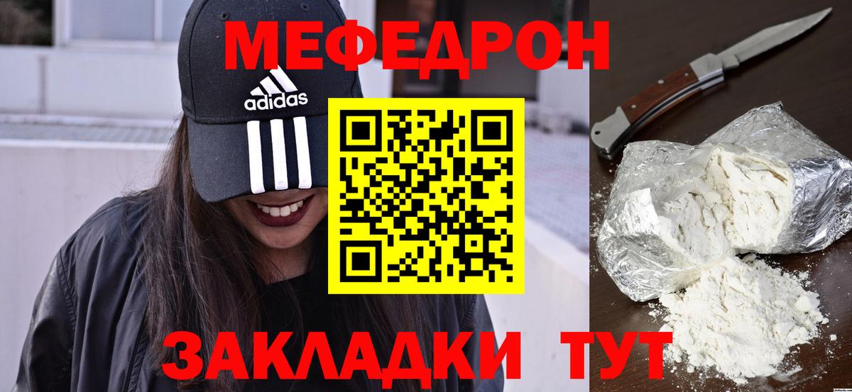 МЕФ Зеленодольск