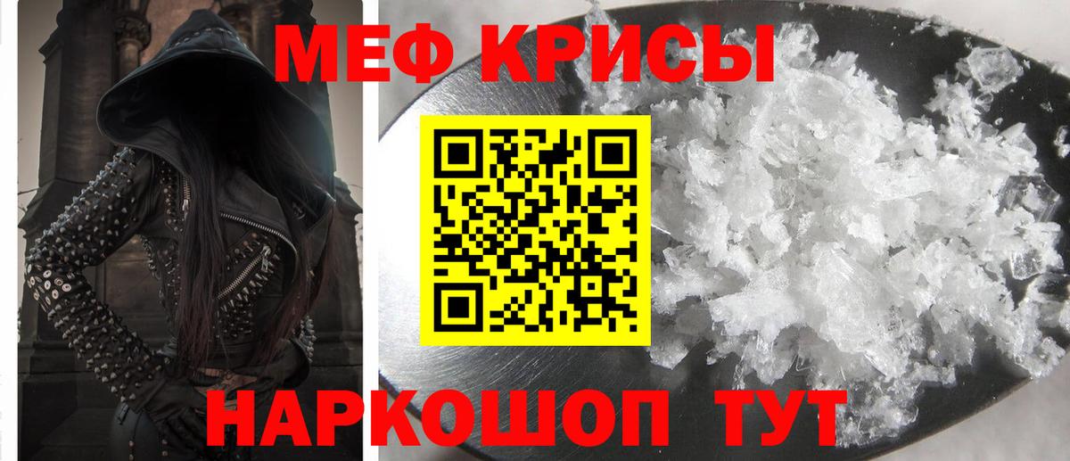 МЯУ-МЯУ мука  Мефедрон  Зеленодольск  Вход с VPN  Мефедрон 