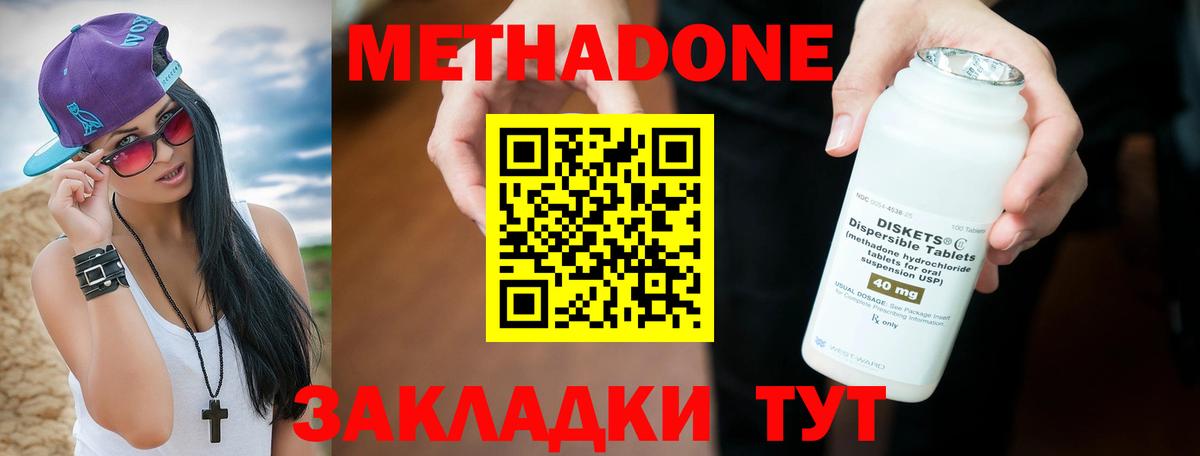 darknet наркотические препараты  Вход с VPN  Зеленодольск  МЕТАДОН мёд 