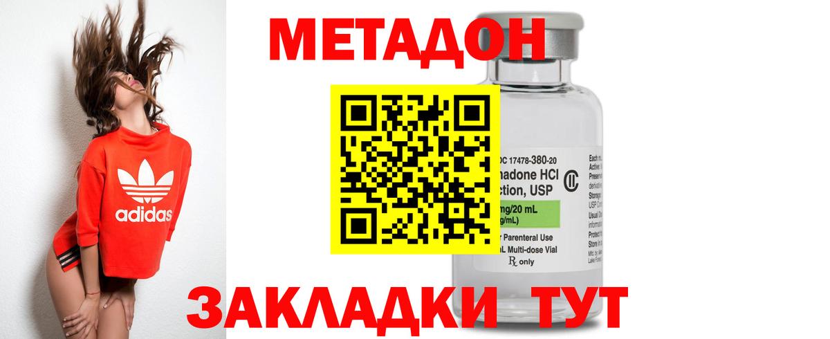 МЕТАДОН белоснежный Зеленодольск
