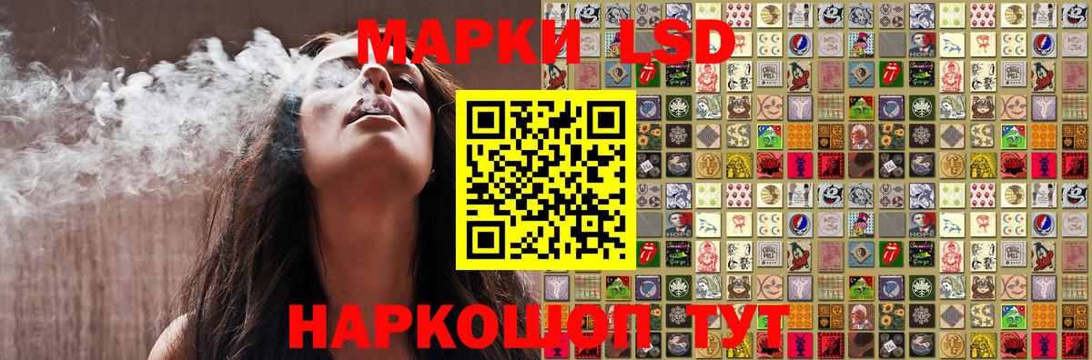 Марки 25I-NBOMe 1500мкг Зеленодольск
