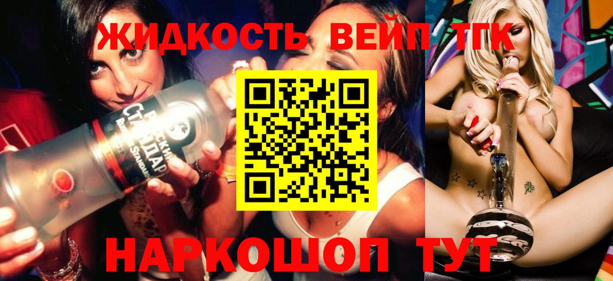 Дистиллят ТГК концентрат  Дистиллят ТГК THC oil  Зеленодольск  Вход с VPN 