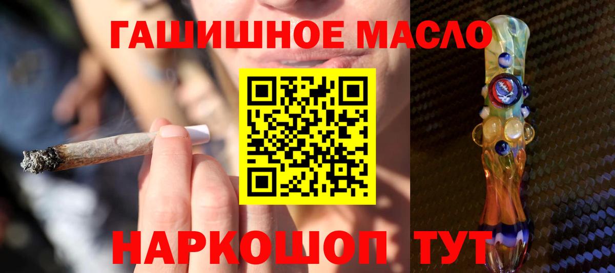 Дистиллят ТГК вейп с тгк Зеленодольск
